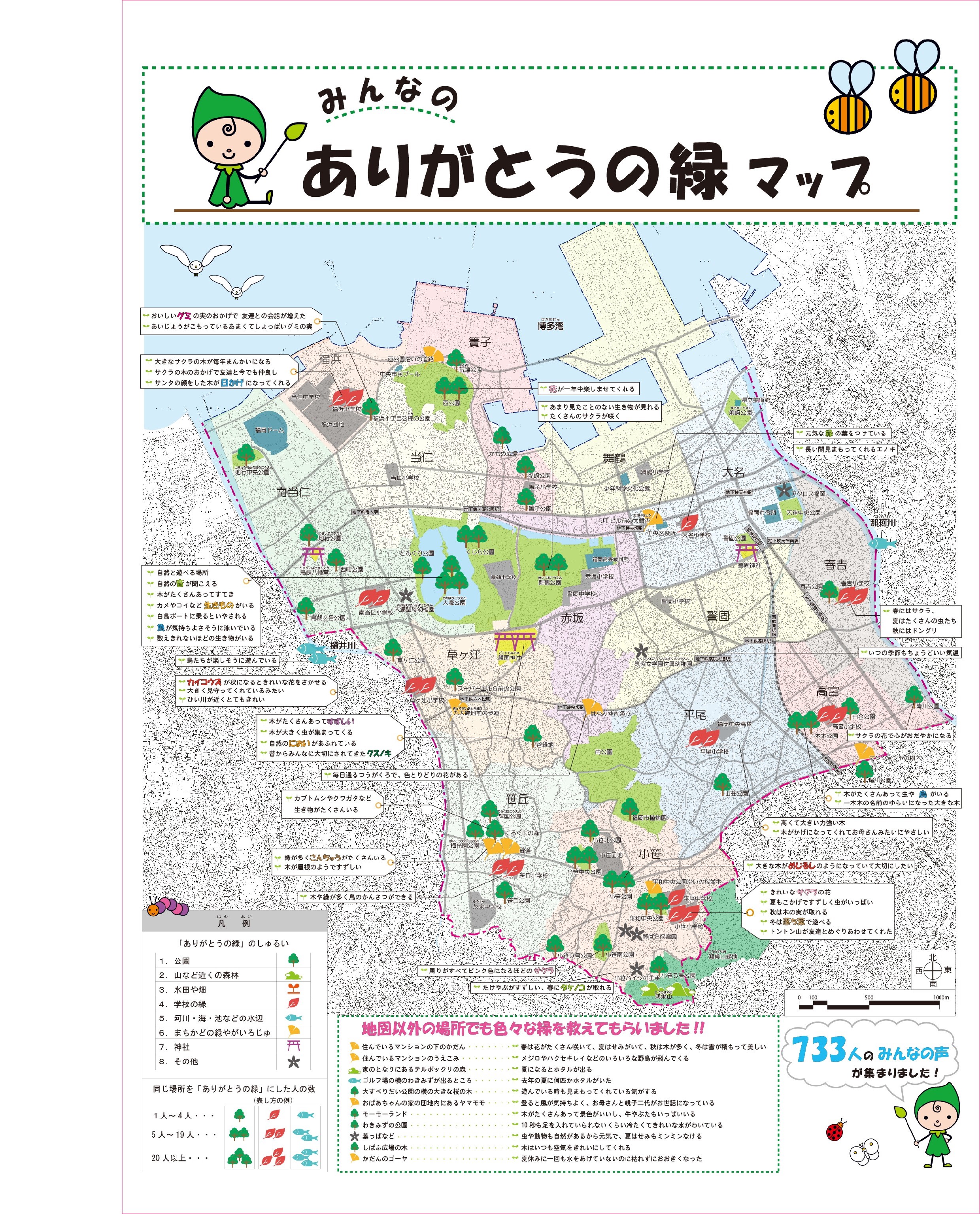 https://www.midorimachi.jp/blog/%E4%B8%AD%E5%A4%AE%E5%8C%BA%E3%83%9E%E3%83%83%E3%83%97.jpg