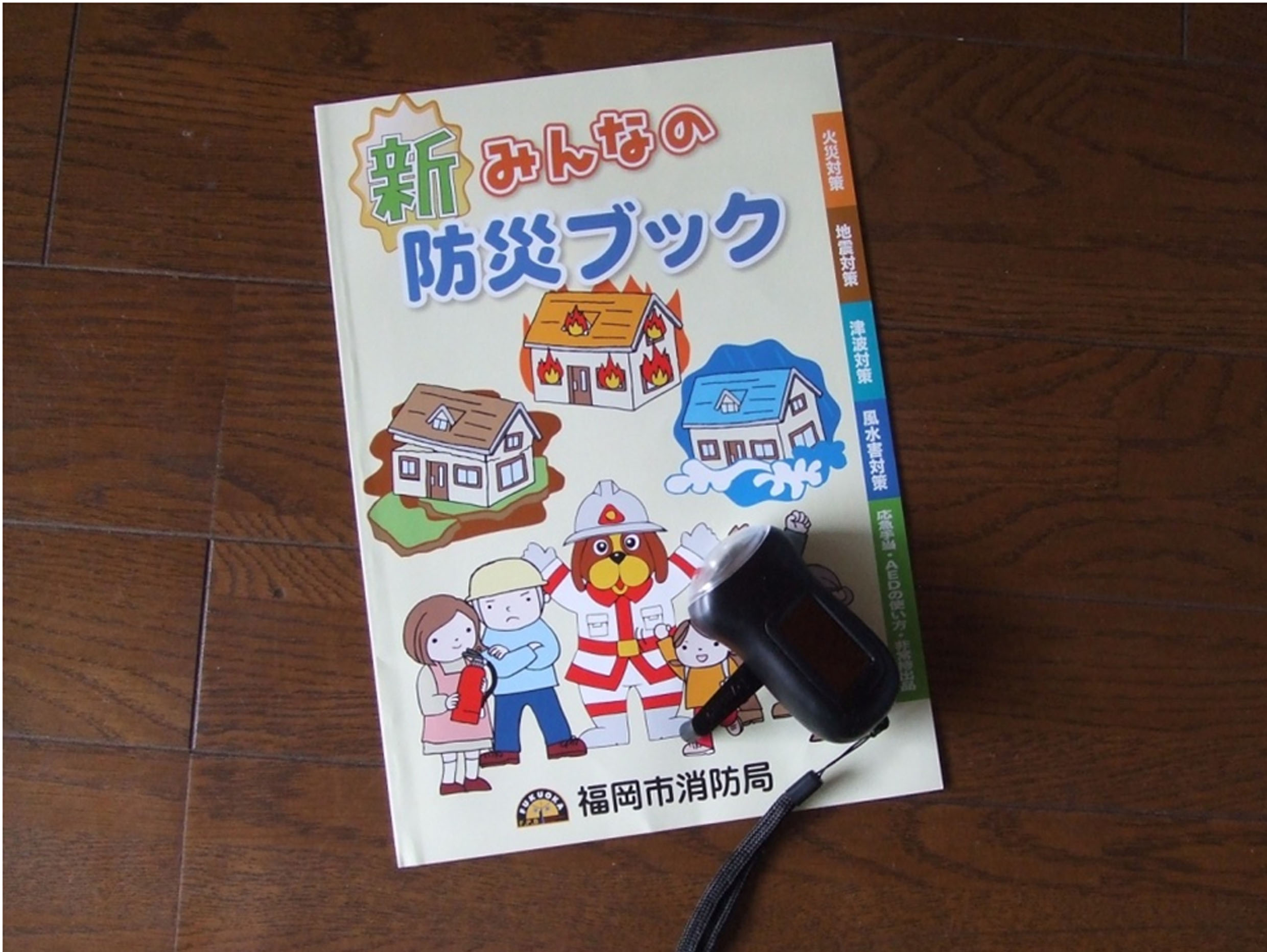 https://www.midorimachi.jp/blog/book.jpg