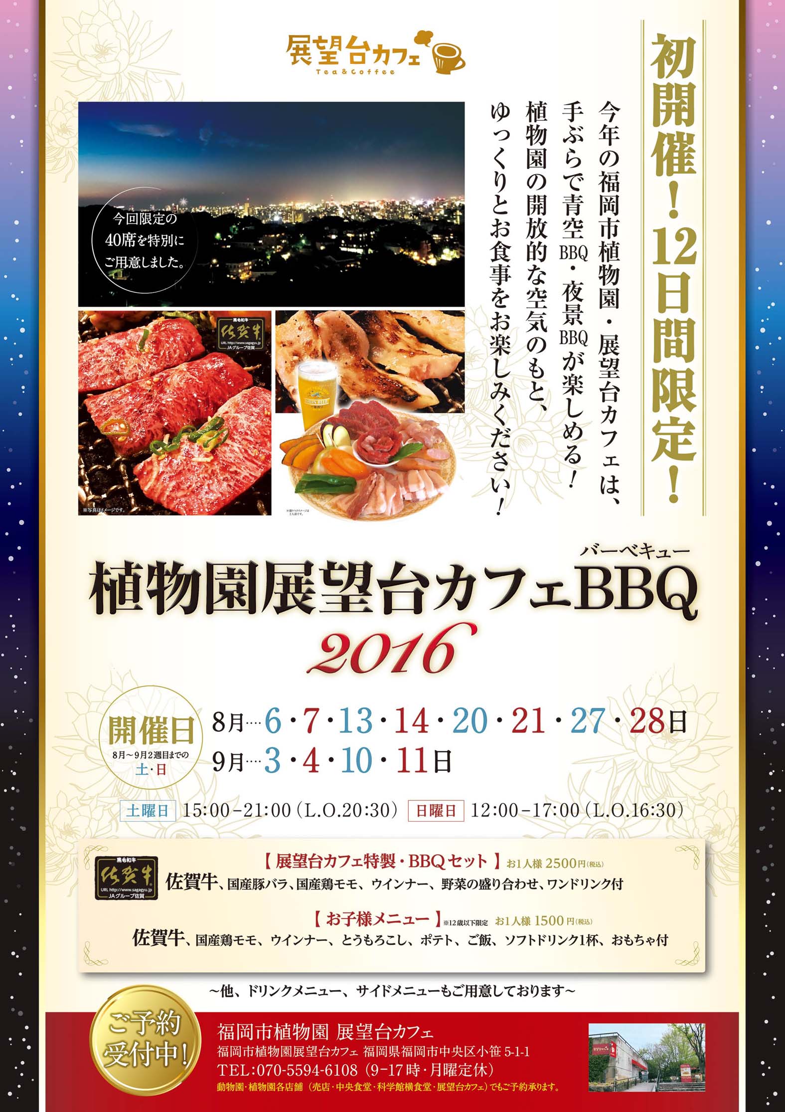 https://www.midorimachi.jp/blog/k160712_poster.jpg
