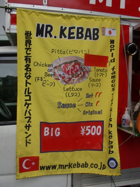https://www.midorimachi.jp/blog/kebabuhata.jpg