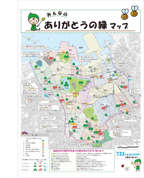 「ありがとうの緑」マップ中央区.jpg