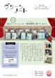 令和7年12月-令和８年1月号