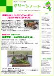 平成26年4月号