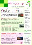 平成26年3月号