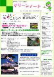 平成26年2月号