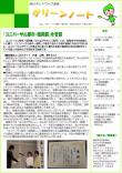 平成25年11月号