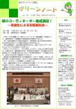 平成25年10月号