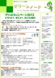 平成25年9月号