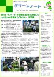 平成25年8月号