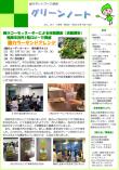 平成25年7月号