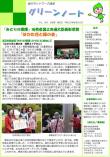 平成25年6月号