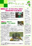平成25年4月号