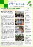 平成27年8月号