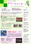 平成27年3月号