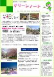 平成27年2月号