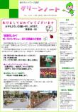 平成27年1月号