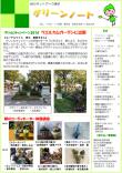 平成26年11月号
