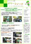 平成26年10月号