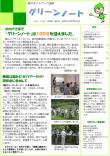 平成26年8月号