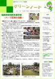 平成24年10月号