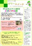 平成24年9月号
