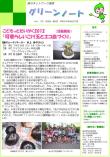 平成24年8月号