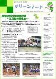 平成24年7月号