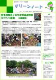 平成24年6月号