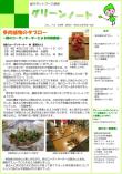 平成24年5月号
