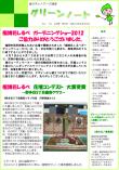 平成24年4月号