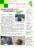 平成24年2月号