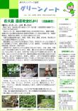平成23年8月号