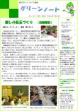平成23年7月号