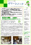 平成23年6月号