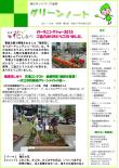 平成27年4月号