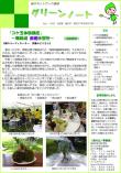平成27年5月号