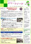 平成28年2月号