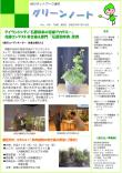 平成26年7月号