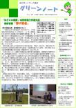 平成26年6月号