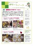 平成22年4月号