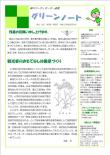 平成22年8月号