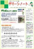 平成22年10月号