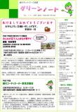 平成28年1月号