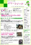 平成25年2月号