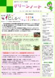 平成25年3月号
