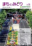 2014年　春・夏号　（26号）