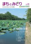 2013年　秋・冬号　（25号）