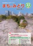 2012年　春・夏号　（22号）