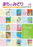 2015年　春・夏号　（30号）