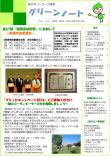 平成28年6月号